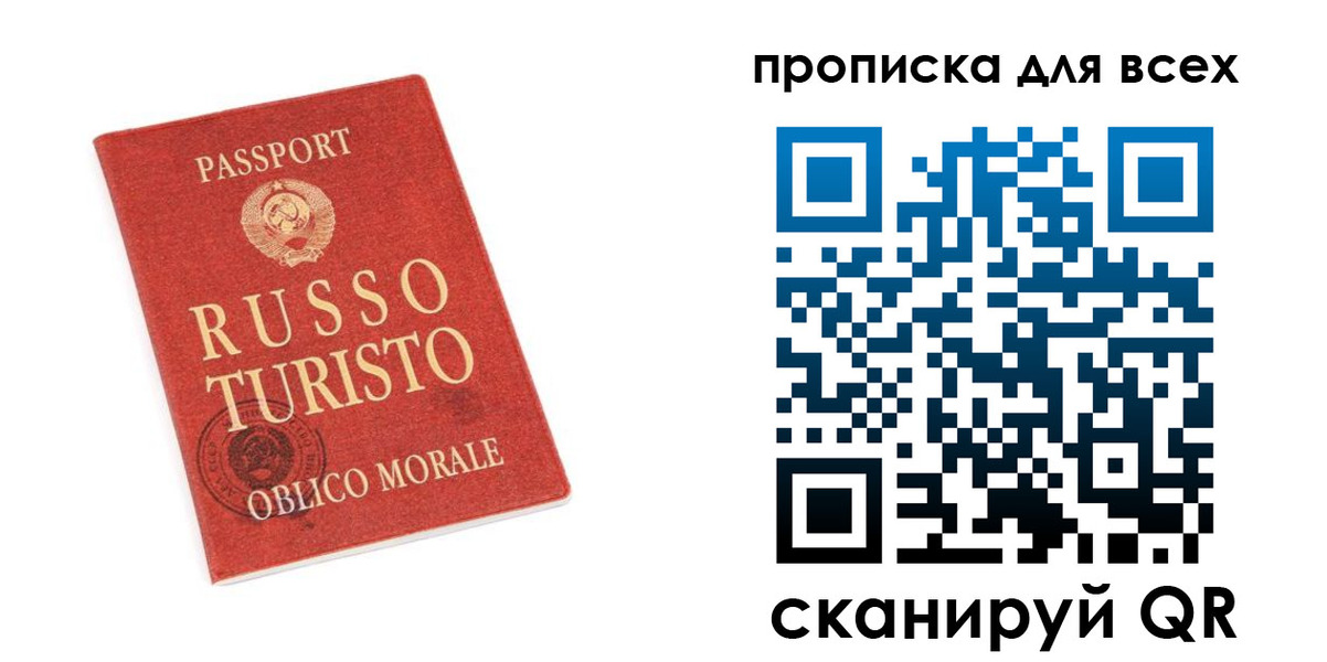 прописка в квартире в Грязовце