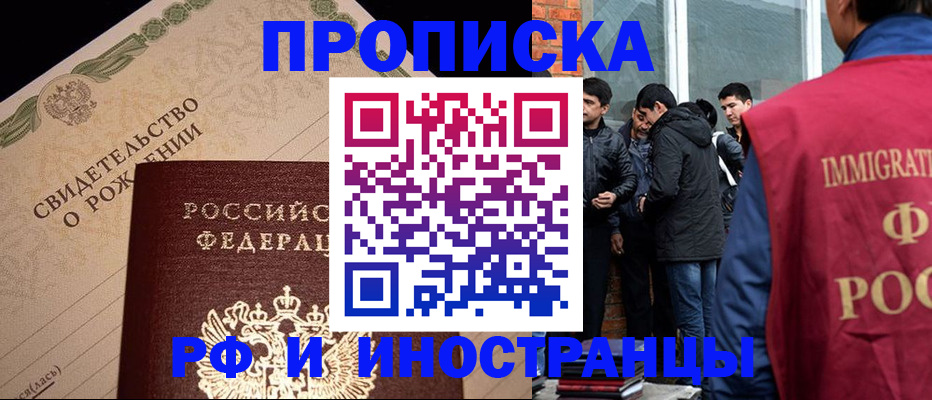 прописка ребенка в Грязовце