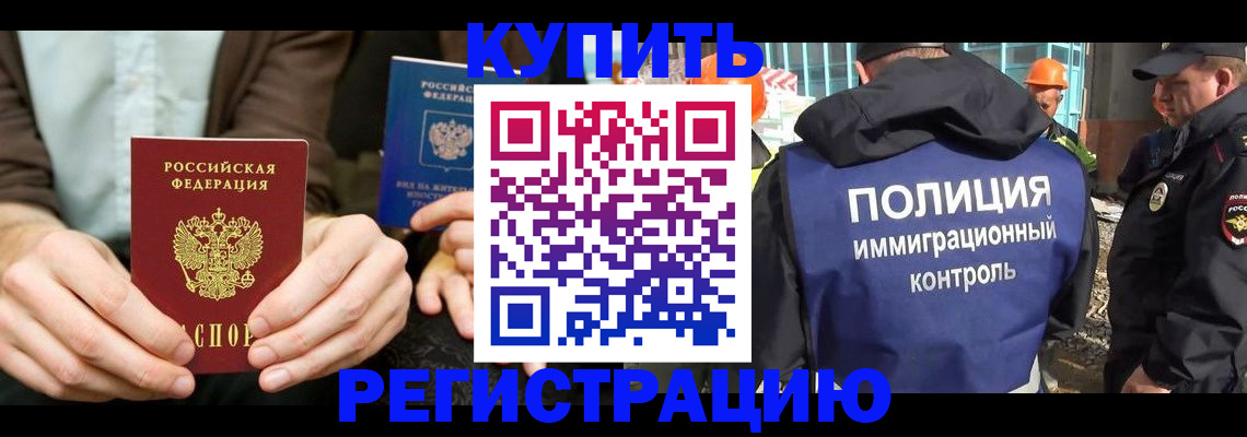 временная регистрация надежно в Грязовце