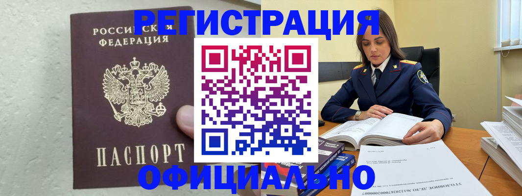 прописка от собственника в Грязовце