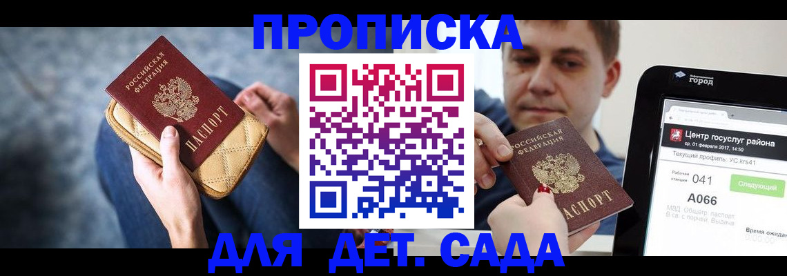 временная регистрация недорого в Грязовце