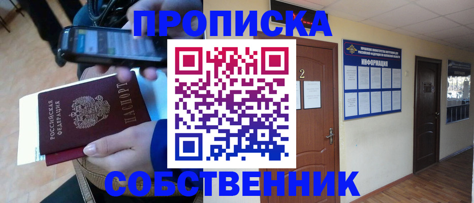 временная регистрация законно в Грязовце