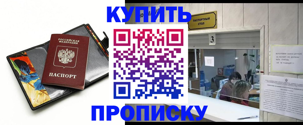 прописка регистрация в Грязовце