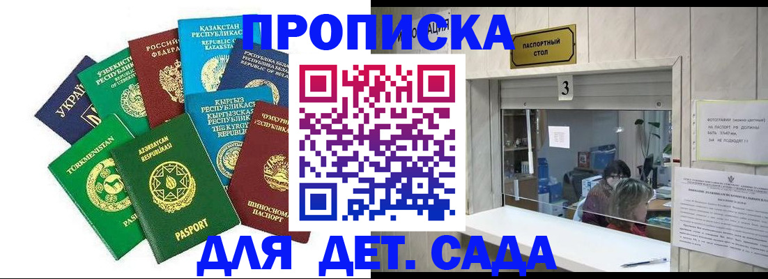 временная регистрация в Грязовце
